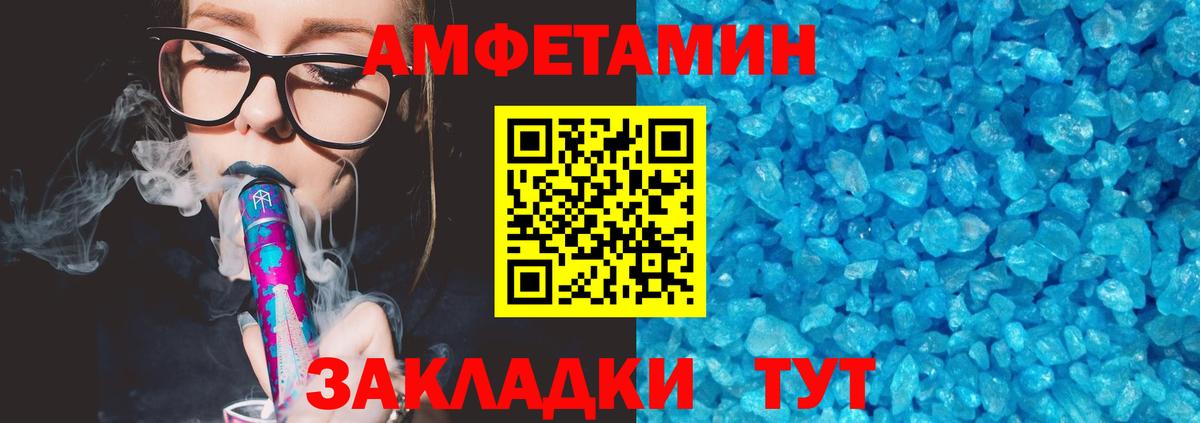 Алапаевск  АМФ  АМФЕТАМИН  Вход с VPN  АМФ VHQ 