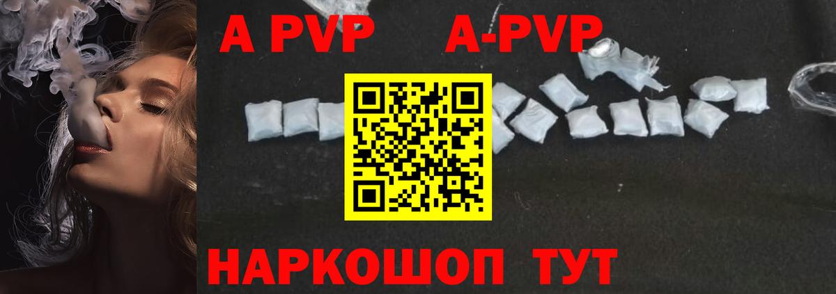 APVP СК КРИС  Вход с VPN  купить  сайты  A PVP СК  APVP крисы CK  Алапаевск 