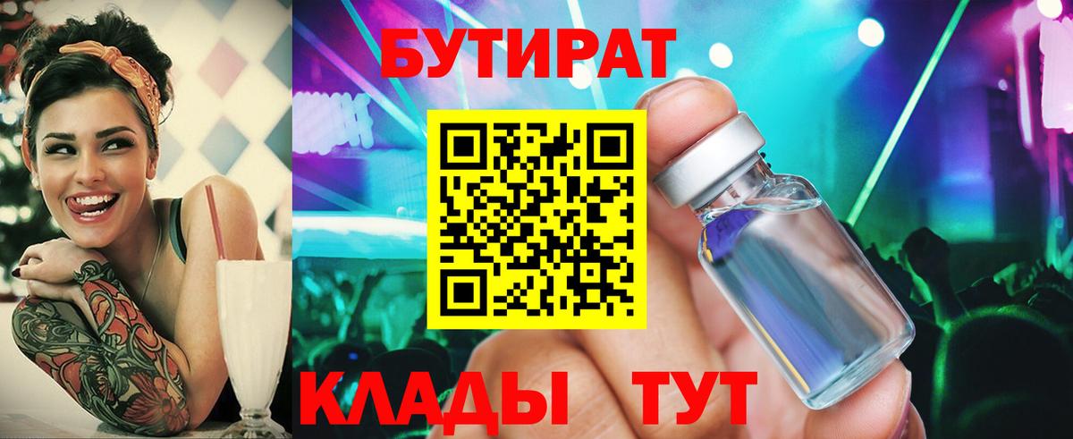 Алапаевск  Бутират буратино  Вход с VPN 