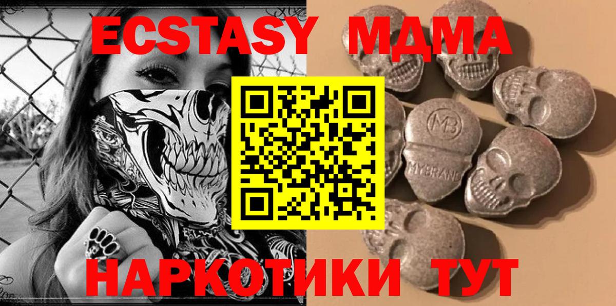 ЭКСТАЗИ 280мг  купить наркотик  Вход с VPN  гидра tor  Алапаевск  Экстази таблы  Ecstasy 