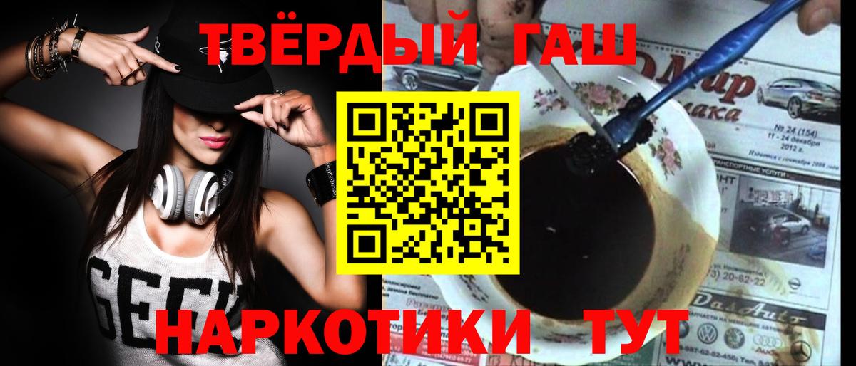Гашиш хэш  Гашиш гашик  Вход с VPN  ГАШ  Алапаевск 