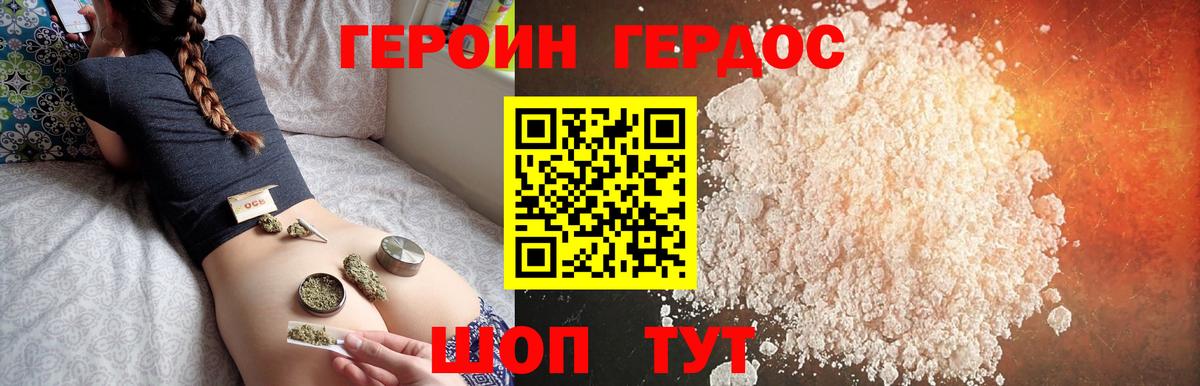 Героин гречка Алапаевск