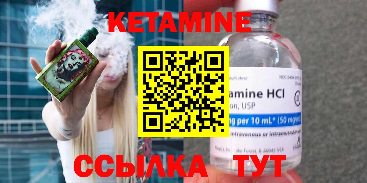 КЕТАМИН VHQ  Вход с VPN  Алапаевск  ОМГ ОМГ ТОР  Кетамин VHQ 