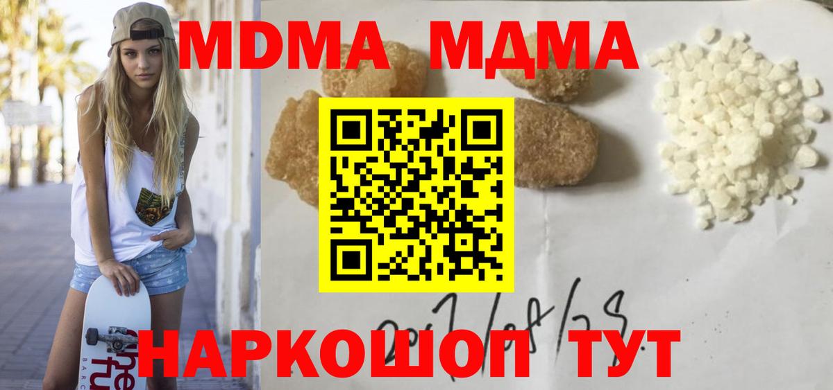 MDMA Molly  Вход с VPN  MDMA  Алапаевск  МДМА молли 