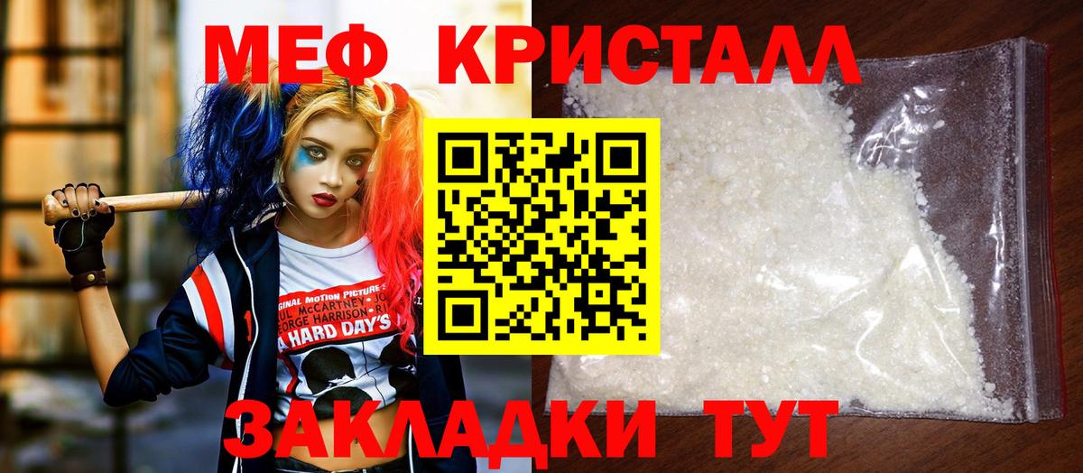 МЯУ-МЯУ мяу мяу  Меф кристаллы  Вход с VPN  Мефедрон  Алапаевск  МЯУ-МЯУ 