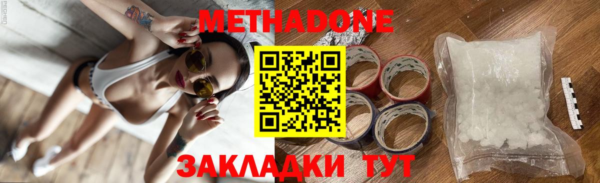 МЕТАДОН methadone  МЕТАДОН белоснежный  MEGA   Алапаевск  Вход с VPN 
