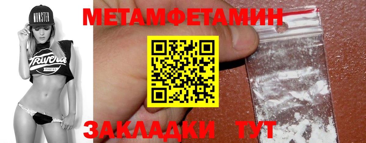 Первитин мет Алапаевск