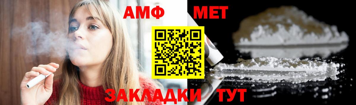МЕТАМФЕТАМИН витя  Вход с VPN  Алапаевск 
