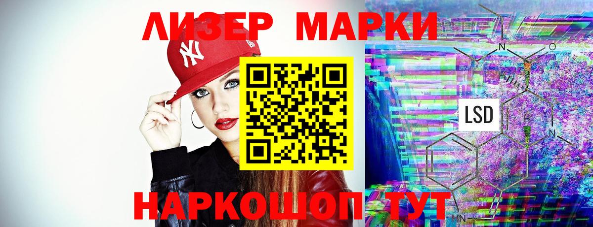 Наркотические марки 1500мкг Алапаевск