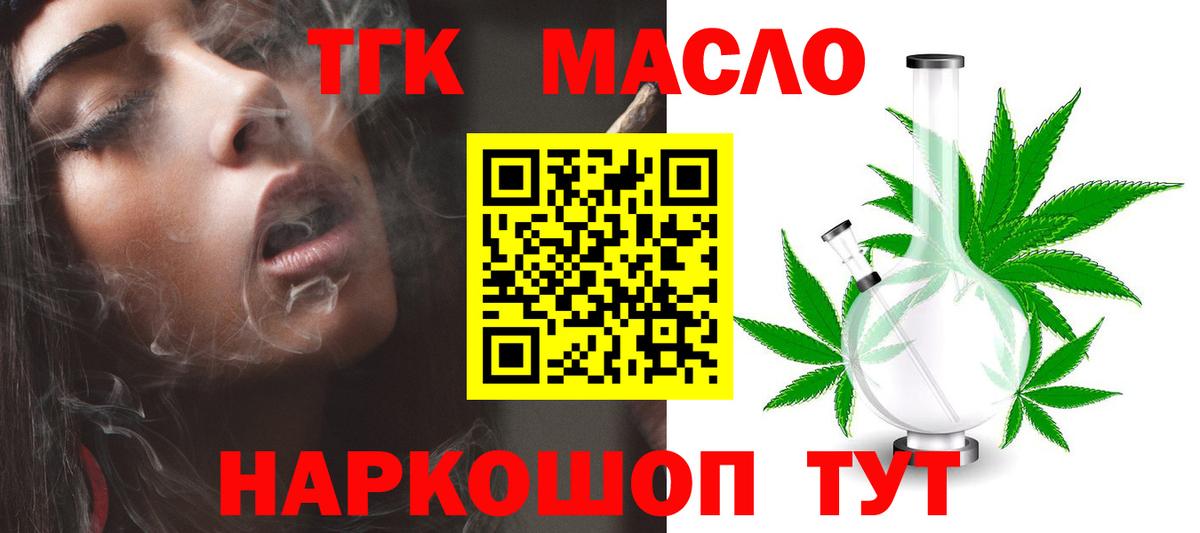 Дистиллят ТГК жижа Алапаевск