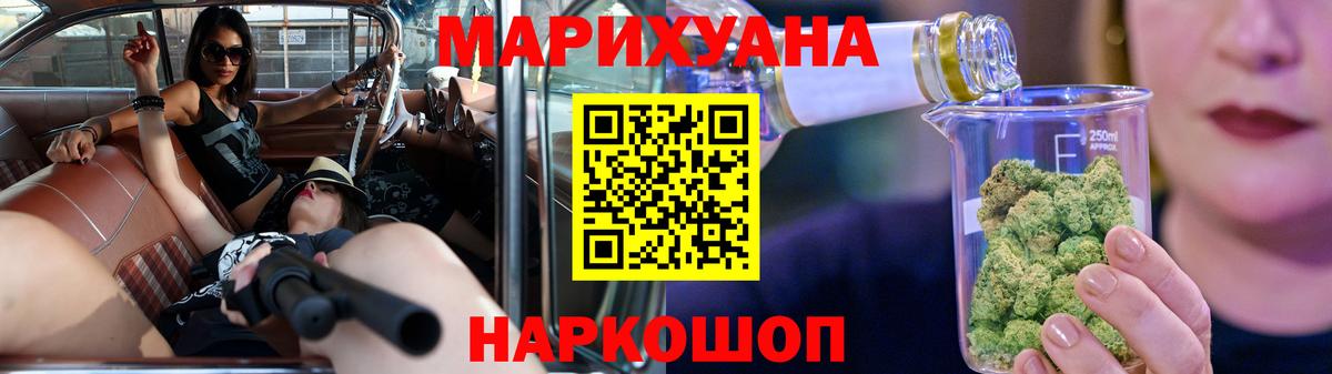 Конопля тримм  Марихуана сатива  Вход с VPN  Алапаевск 